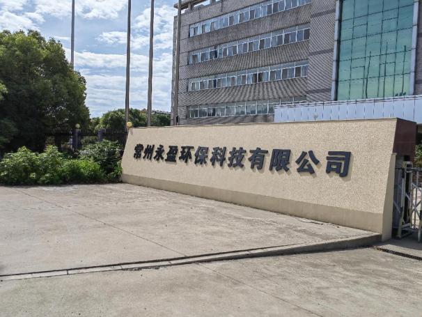 公司实景